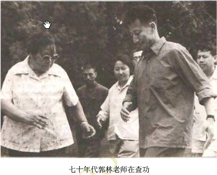 郭林老師在查功